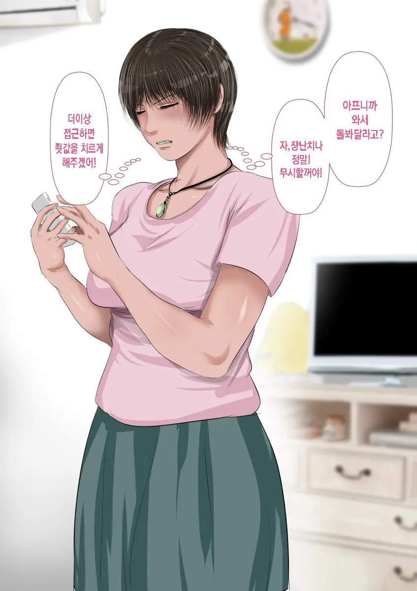 Sawamura Ai-San (26) No Kienai Genei ~10-Nen No Saigetsu Ga Tatta Ima Demo Nouri O Yogiru Ano Toki Kanojo No Nikutai Ni Kizamareta Zetsubouteki Na Niku No Yorokobi~